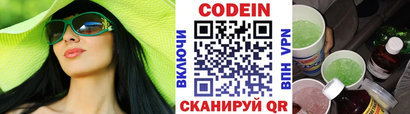 Кодеин напиток Lean (лин)  mega сайт  Лиски  купить  