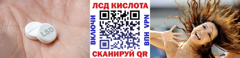 LSD-25 экстази кислота  Лиски 
