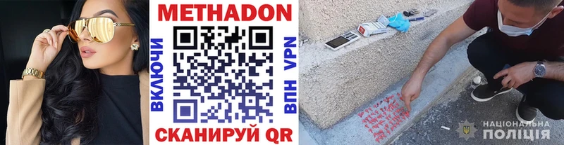 Метадон VHQ  это Telegram  KRAKEN ссылка  Лиски  купить  сайты 