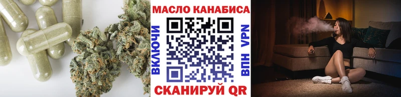 ТГК THC oil  дарнет шоп  Лиски 